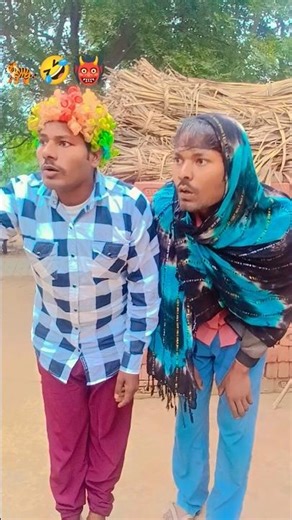 mamma vah dekho 🐅🐅#funny #comedy #trending 👹😱🥵#shortvideos #viralvideo #waitforlast #ytshorts