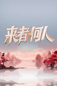 Duel of Kung Fu (2023-2024) - TV Show