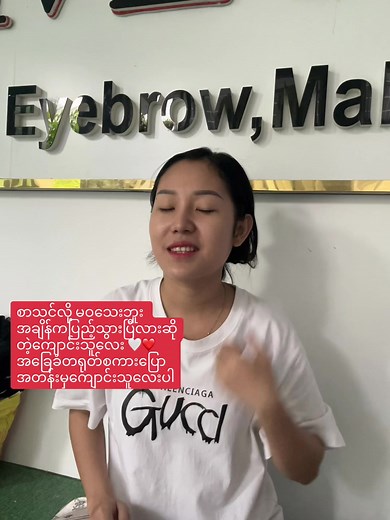 #chinese #learnchinesewithyan❤️ #basicChinesevocabulary #fyp #fypシ #汉语口语 #တရုတ်စကားလေ့လာကြမယ် #တရုတ်စာအခြေခံတူတူလေ့လာမယ်🤗 #汉语语法不难 🤩