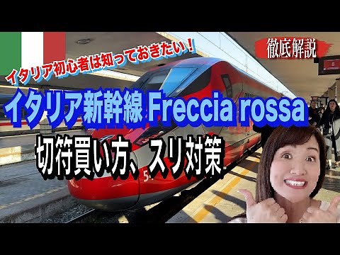 [2024 Latest Edition] A thorough explanation of how to buy tickets, prevent pickpocketing, and ge...