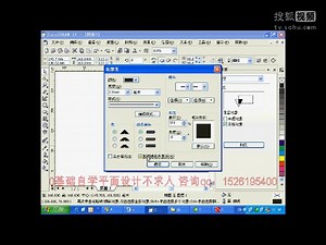 coreldraw教程 coreldraw教程视频 coreldraw培训
