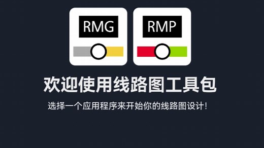 铁路线路图生成器（RMG）手机最新版最基础最全教程！