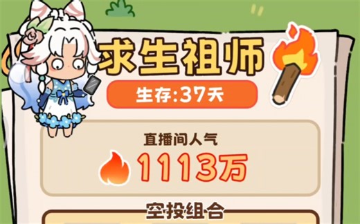 【荒野求生模拟器】生存37天