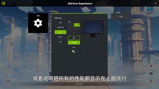 NVIDIA用户如何查看游戏帧数？