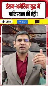 Iran Israel War News: ईरान America युद्ध में Pakistan की एंट्री | Modi इजरायल कहां चूक || Dharmendra