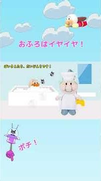 おふろは楽しい #りんごちゃんねる #anpanman #アンパンマン