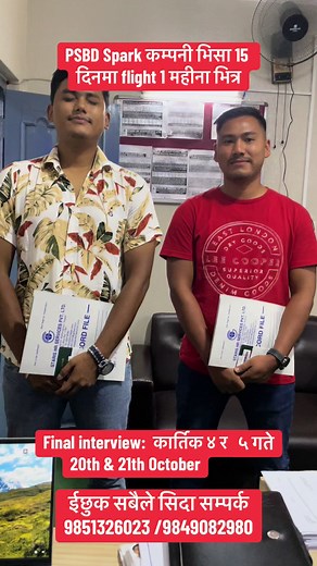 PSBD Spark Security Company Hiring Interview Details