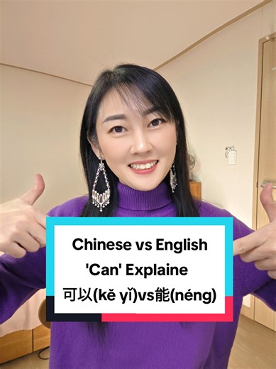 Understanding 'Can' in Chinese: Néng vs Kěyǐ