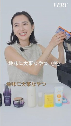 [Travel Cosmetics] What’s in Team VERY’s Travel Pouch