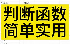 excel如何对比两列数据，if嵌套countif函数你会用吗？