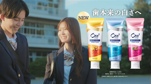 サンスター Ora2（オーラツー） on Instagram: "ABEMAで人気の恋愛リアリティーショー『今日、好きになりました。』とOra²がタイアップしました！ 『 今日好き 』に出演した#國本陽斗 くんと #田仲埜愛 ちゃんが出演する #オーラツー のCMがABEMAで配信中！ 「恋の味」という甘酸っぱいフレーズとともに、新発売の『オーラツーミー ステインクリアペースト ハニーレモンミント』が、高校生の恋の始まりを象徴するアイテムとして描かれます♪ 新発売の『オーラツーミー ステインクリアペースト ハニーレモンミント』が恋の始まりのアイテムに♡ 是非チェックしてみてね☟ https://jp.ora2.com/me/me_paste/ #今日好き #カップル #昼磨き #オーラツー #オーラツーミー #Ora² #pr"