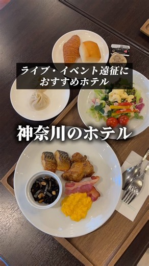 【横浜アリーナ徒歩圏内イベント遠征に⭕️】神奈川県📍ベストウェスタンホテルフィーノ新横浜 ホテル紹介・国内旅行/ Best Western Hotel Fino Shin-Yokohama #ホテル