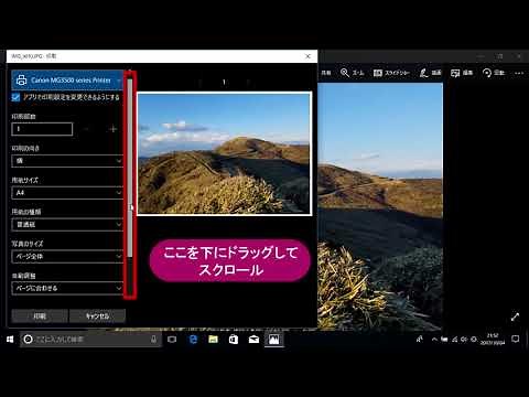 プリンターで写真を印刷するには（Windows 10）