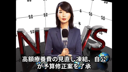 本日2025【３月１9日】のニュース