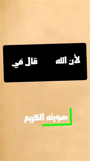 #explore #مونتاج #لايك_اشتراك لاي#تصميمي #حرام