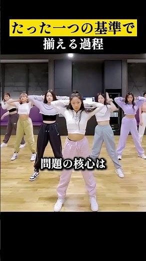 たった一つの基準でシンクロダンスを作る過程