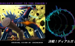 [Pokemon Mystery Dungeon2]- 決戦！ディアルガ/Vs. Primal Dialga (Remix by Sasakama)