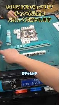 苦手な七対子…