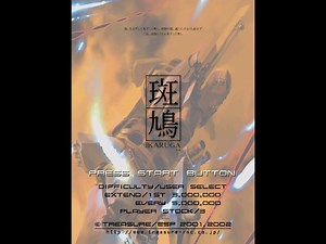 Dreamcast Ikaruga 2002 | Games Vintage