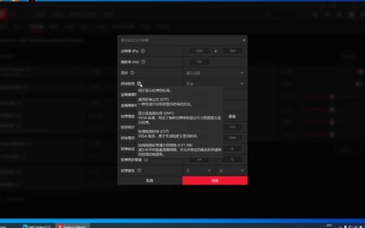 A卡自定义4:3分辨率教程 1280*960 1440*1080 CSGO玩家必备 自定义分辨率与显示器不兼容如何解决