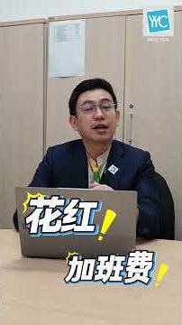 📌 Form EA 要怎样填？老板和员工都一定要懂！