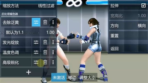 PPSSPP 滤镜 高清 设置 安卓 PC PSP 模拟器 教程