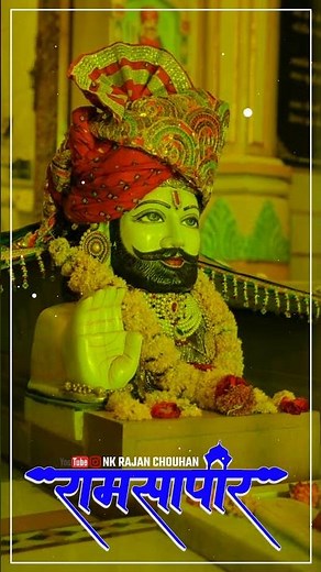 Baba Ramdevji Ji Status || बाबा रामसापीर रिंगटोन 2023 || baba ramdev ji status