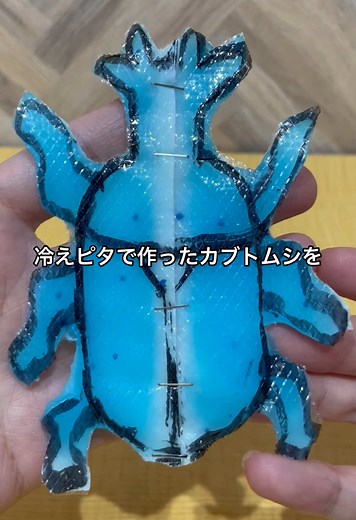 カブトムシの形の冷えピタを墨汁で楽しもう！