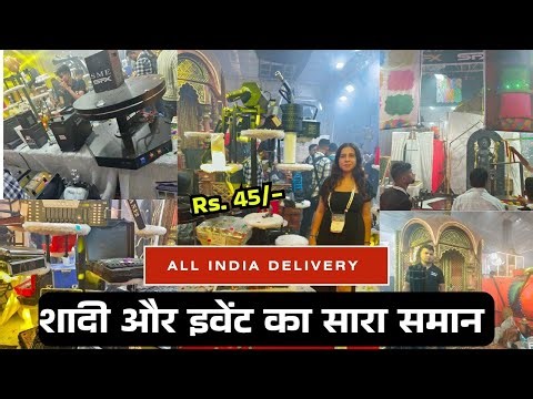 शादी के Event का सारा सामान | मात्र ₹45 से शुरू | SME | Stage Effects items | Mumbai Palm Expo 2025
