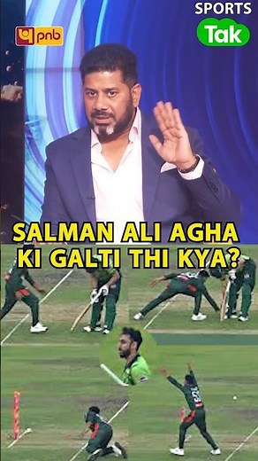 Vikrant Gupta Salman Ali Agha Run Out Controversy : Galti Slaman Ki Toh Thi, Lack Of Game Awareness