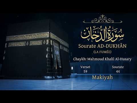 Le Coran en français : 44. Sourate Ad-Dukhân (La Fumée): Traduction en français