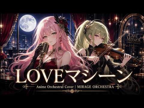 【平成J-POP名曲】LOVEマシーン / モーニング娘。 – Cabaret Orchestra Cover | MIRAGE ORCHESTRA