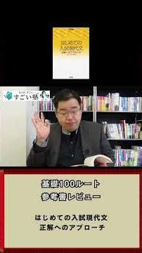 【読解方法】担当｜【現代文】基礎100ルート