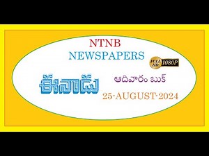 EENADU SUNDAY BOOK 25 AUGUST 2024