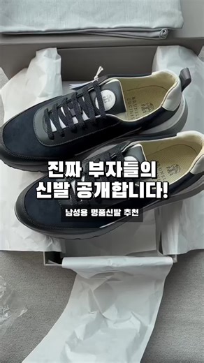 명품 신발 언박싱: 남성을 위한 최신 스니커즈 추천