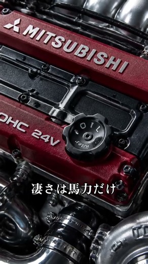 [The Monster Born from the Bubble Era] Why Was the Mitsubishi GTO an "All-Loaded Sports Car"? #sh...