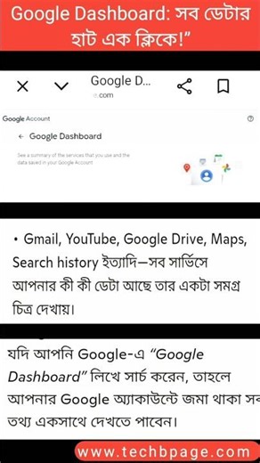 Google Dashboard: সব ডেটার হাট এক ক্লিকে!” #shorts #technology #tech #Humne lagaya wahi dil