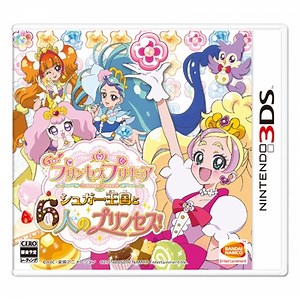 Go! Princess PreCure: Sugar Kingdom and the Six Princesses trailer