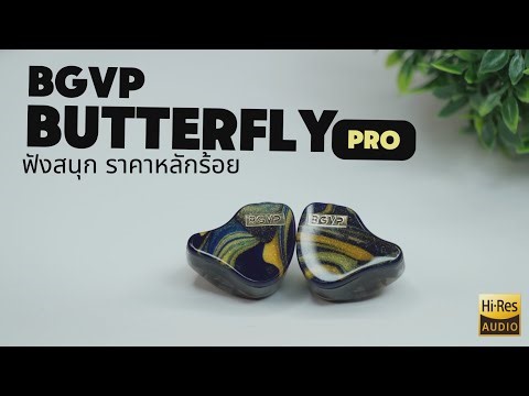 [Holysai Review]: BGVP Butterfly Pro IEM headphones, fun to listen to, price in the hundreds ◄266►