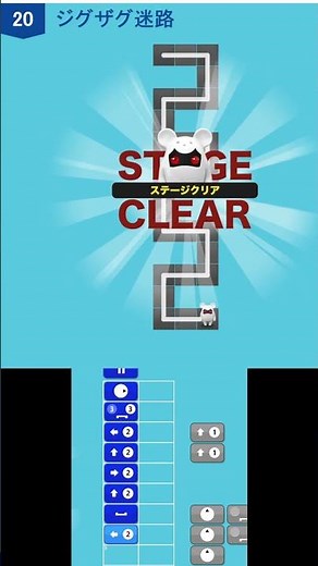 アルゴロジック１チャレンジ問題 20 ジグザグ迷路1