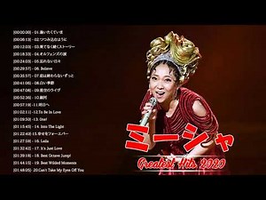 ミーシャ メドレー || MISIA 最新ベストヒットメドレー 2020|| MISIA おすすめの名曲