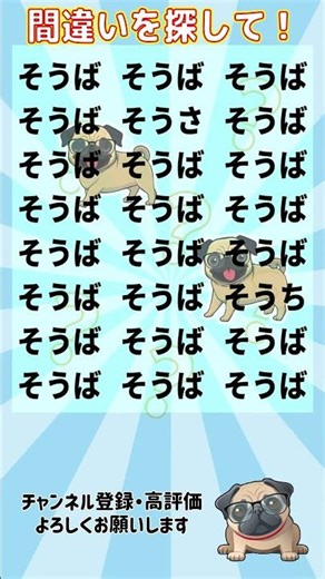 間違い探し #brainteasers #search #find #puzzle