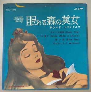 Various - Walt Disney's Sleeping Beauty