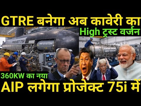 GTRE to develop Kaveri High Trust Version | Project 75i to install new 360kW AIP