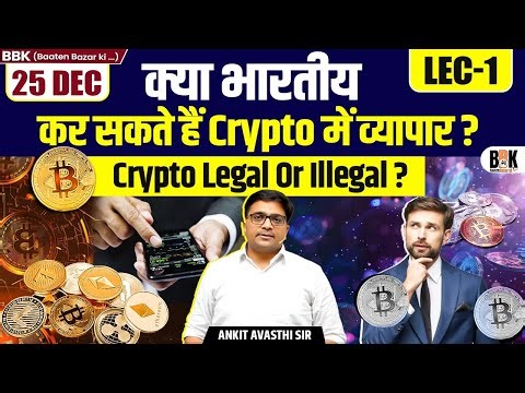 Crypto in India: Can Indians Trade Legally or Is Cryptocurrency Banned? Full Explanation Ankit Sir