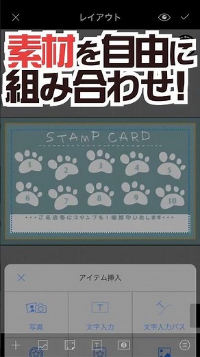 １分作成！スタンプカードを作ろう♬ #名刺作成#無料アプリ #shots #スタンプカード#デコ名刺