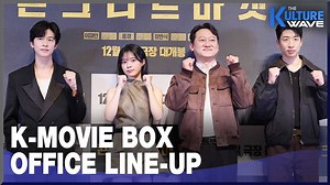 2.4K views · 49 reactions | [Kulture Issue] A look at hot new K-movies released simultaneously early December #KMovieReleases #YearEndBoxOffice #KoreanCinema2025 #한국영화개봉 #연말박스오피스 #한국영화전략 #arirangnews | Arirang News | Facebook