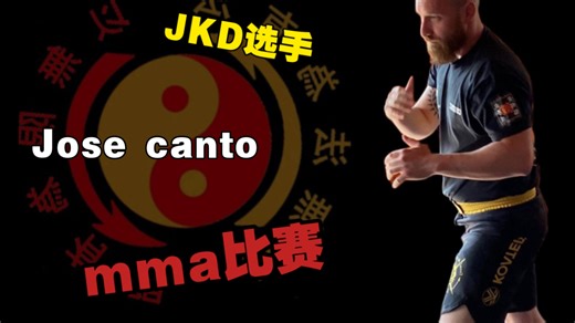 马华金截拳道（JKD）选手2023年mma比赛回顾