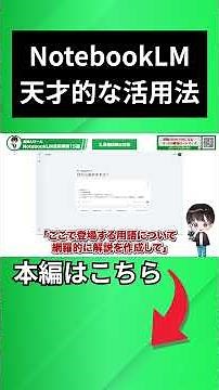 【NotebookLM活用法⑤】資格試験対策の効率化
