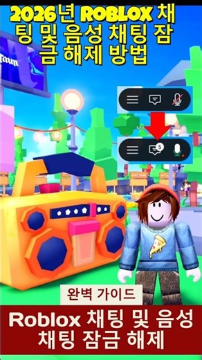How to Enable Roblox Chat and Voice Features on Mobile or PC in 2026